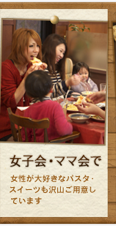 女性が大好きなパスタ・