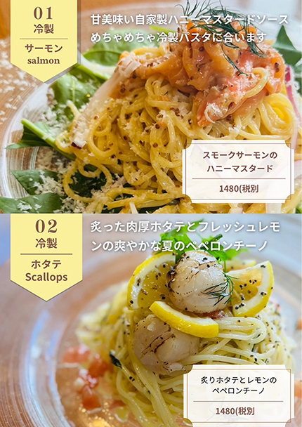 季節のおすすめ