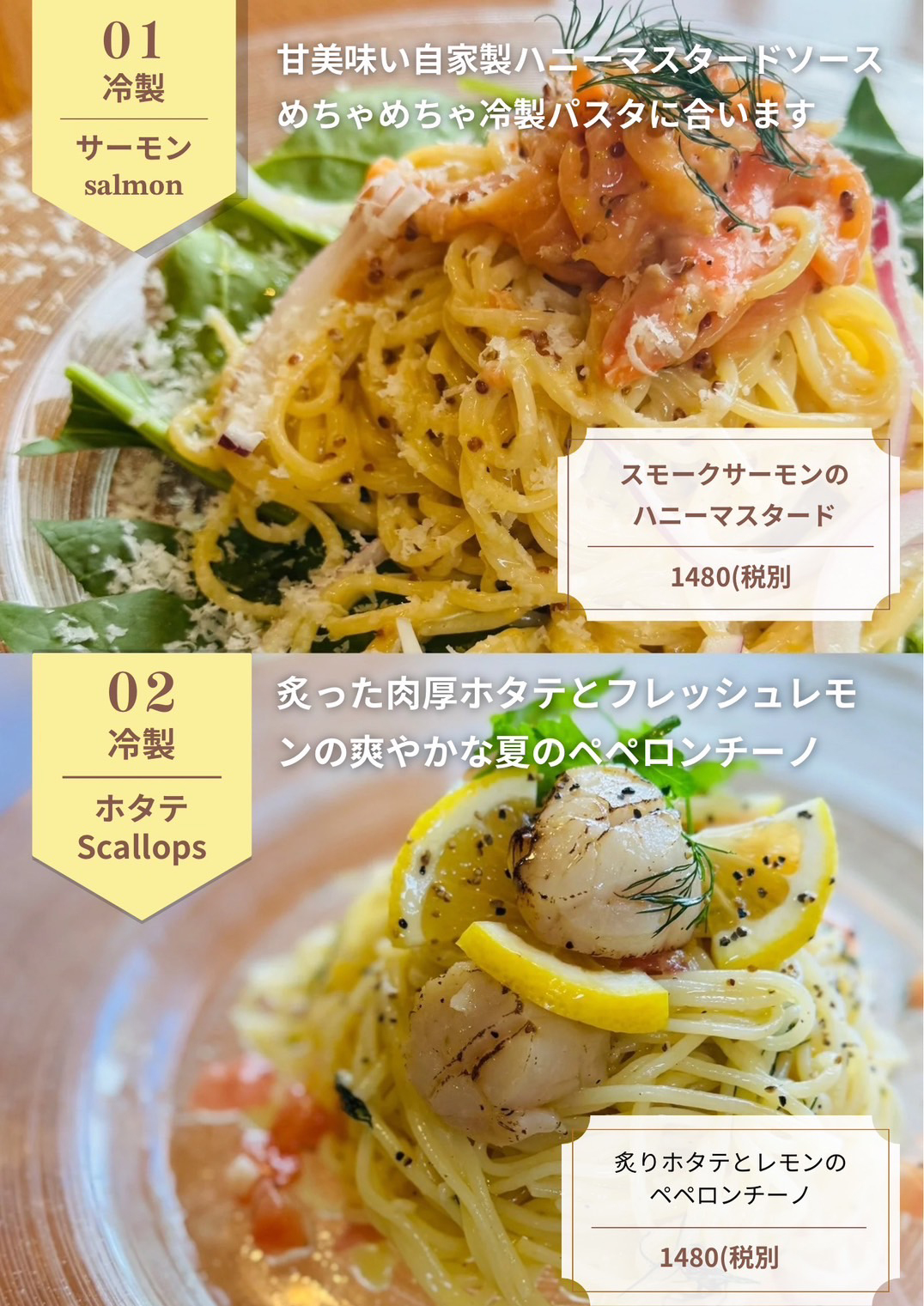 季節