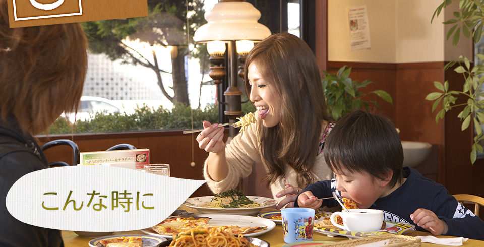 こんな時に